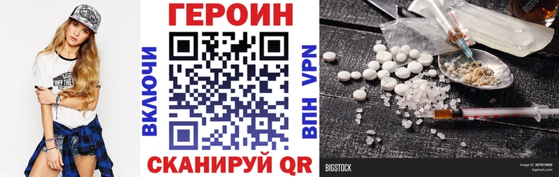 ГЕРОИН гречка Заводоуковск