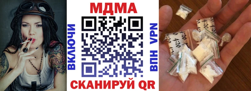 гидра онион  купить наркотик  Заводоуковск  МДМА Molly 