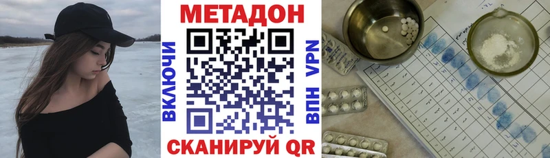 закладка  Заводоуковск  mega ONION  Метадон VHQ 