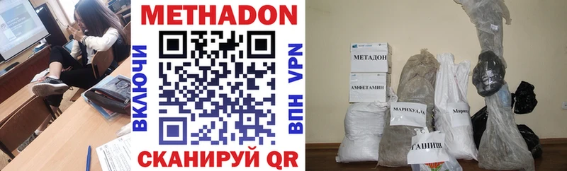 МЕТАДОН methadone Заводоуковск