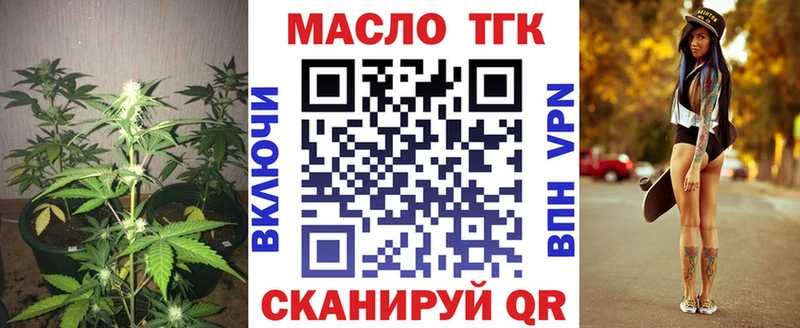 ТГК гашишное масло Заводоуковск